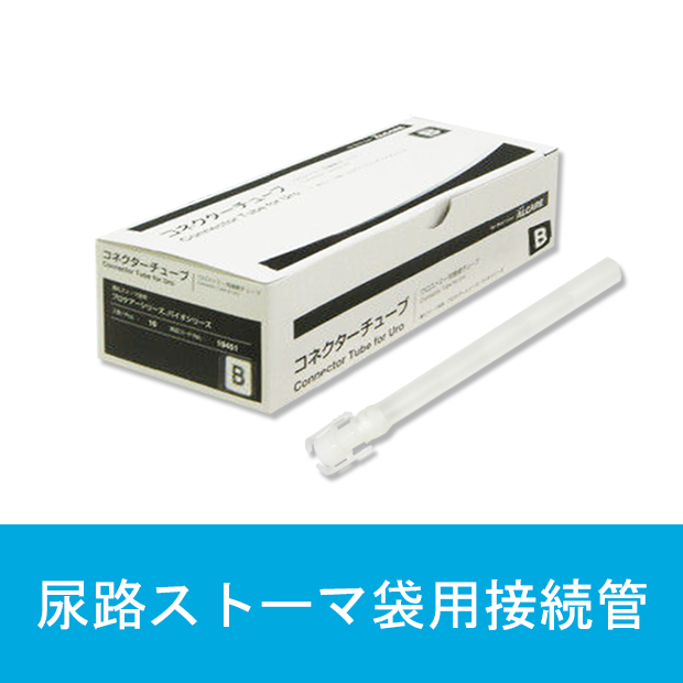 尿路関連用品 – MPI-STORE（エム・ピー・アイ ストア）